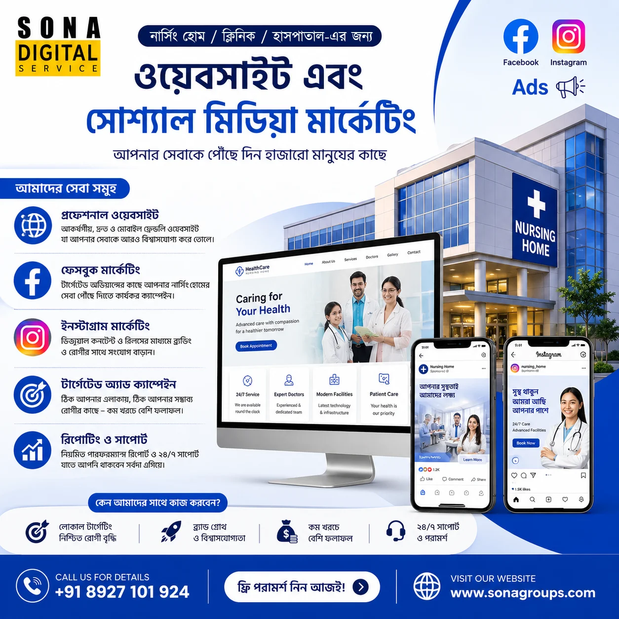 Sona Digital Service media